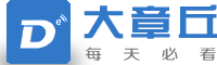 大章丘網(wǎng)